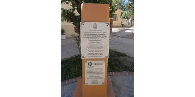 C.E.R. NRO 234 FRAY JUSTO SANTA MARIA DE ORO
